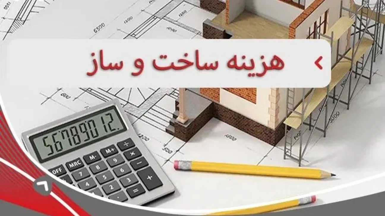 احسب تكلفة البناء
